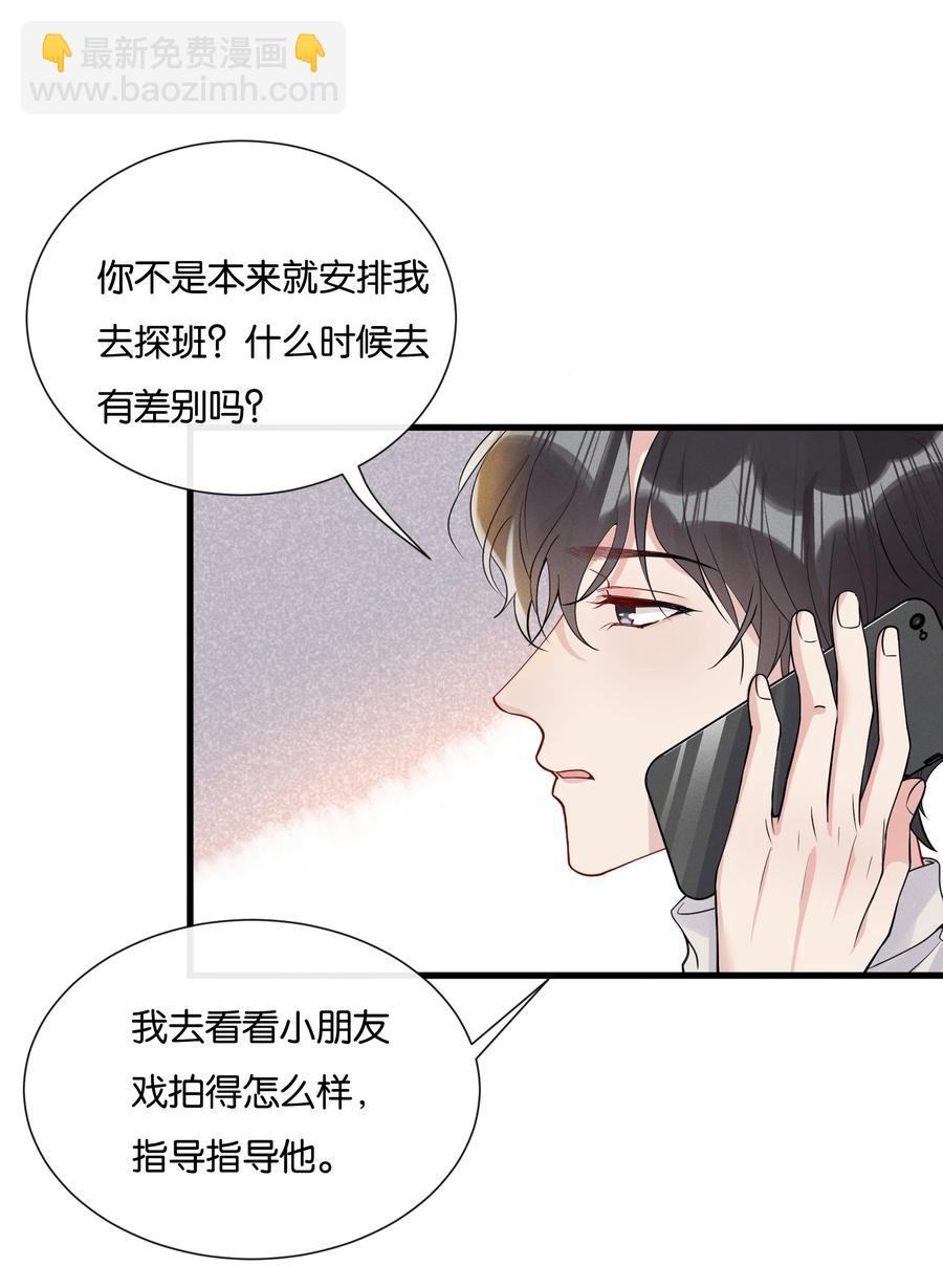 🍤热搜预定 037 结了婚的男人不一样 第38页