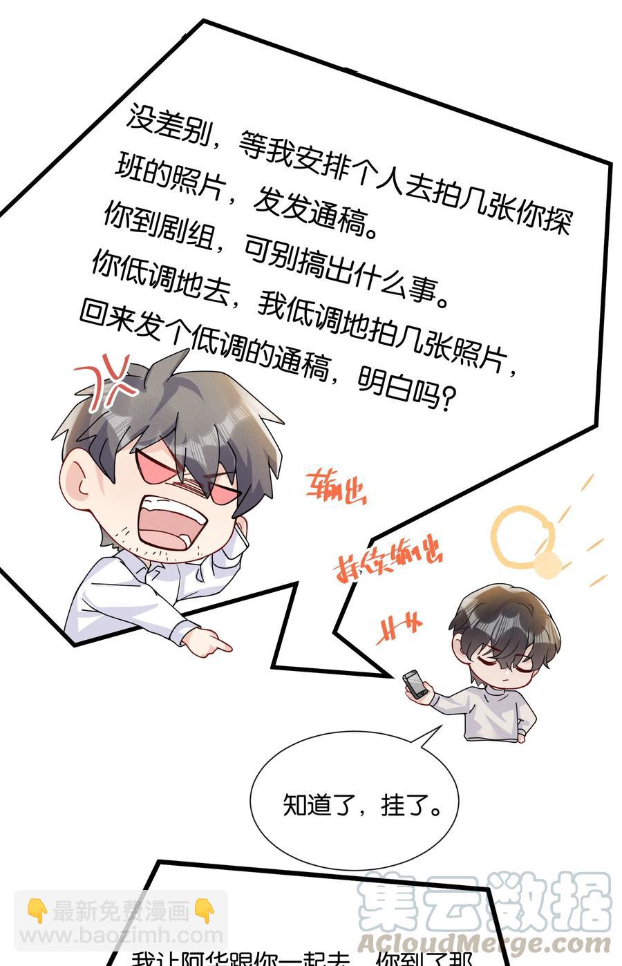 🍤热搜预定 037 结了婚的男人不一样 第39页