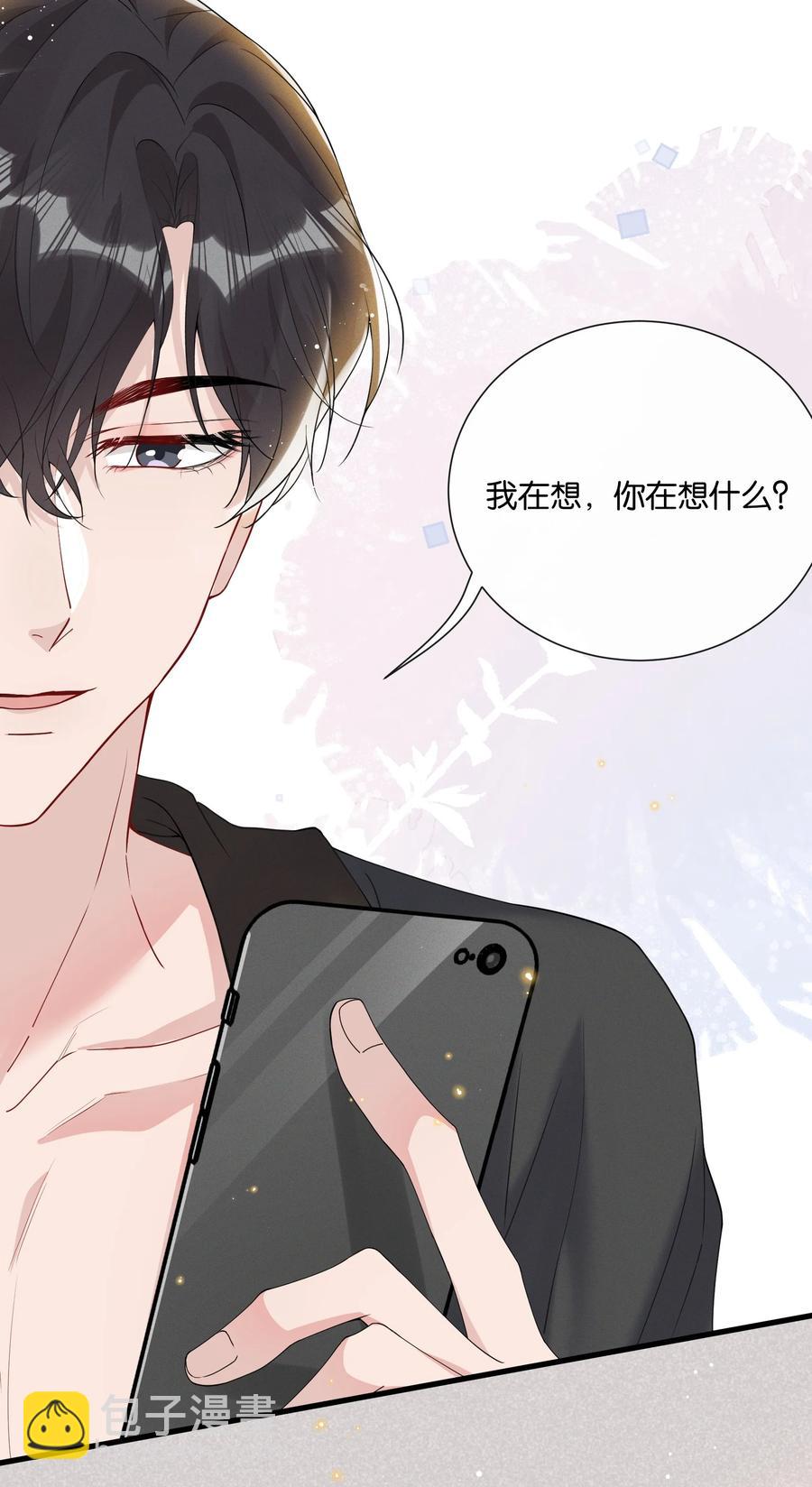 🍤热搜预定 037 结了婚的男人不一样 第4页