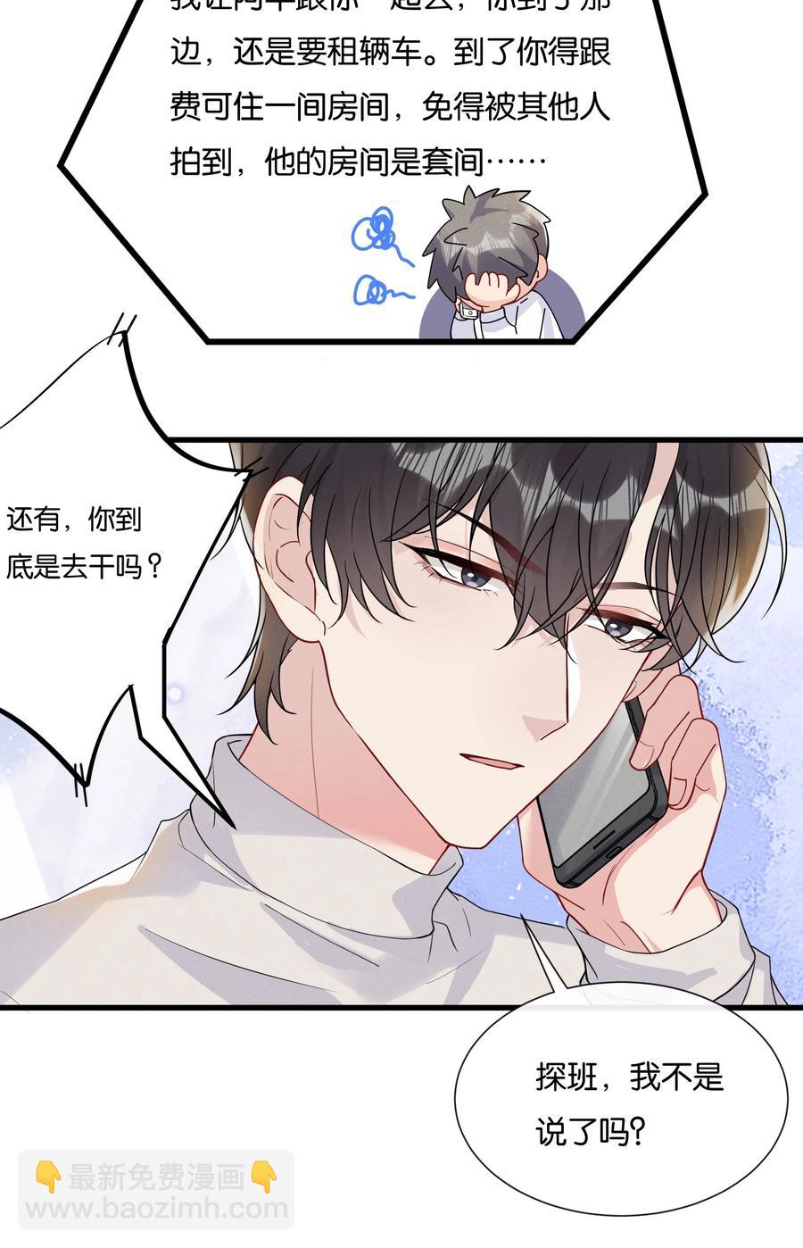 🍤热搜预定 037 结了婚的男人不一样 第40页