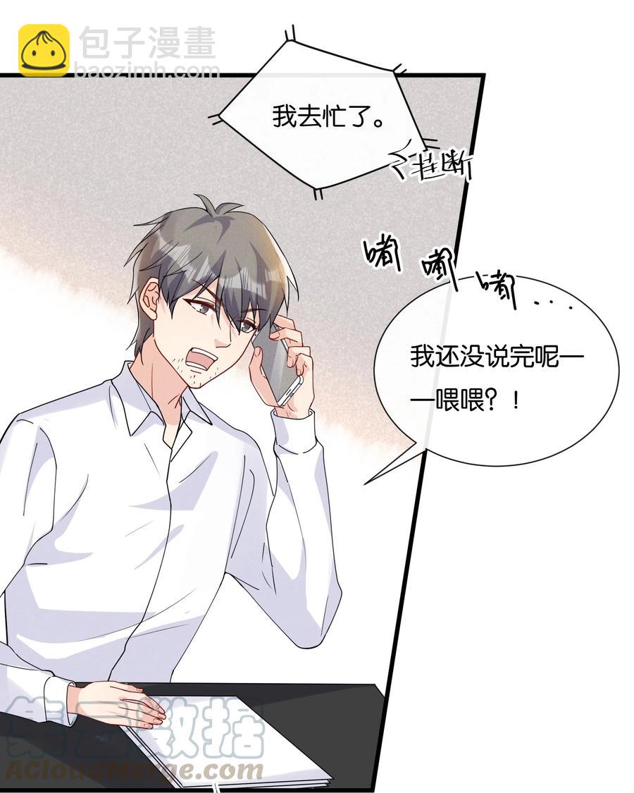 🍤热搜预定 037 结了婚的男人不一样 第41页