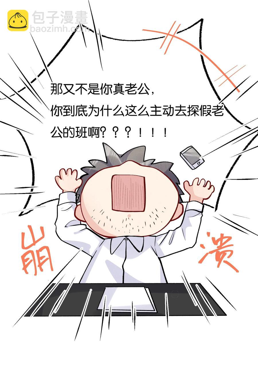 🍤热搜预定 037 结了婚的男人不一样 第42页