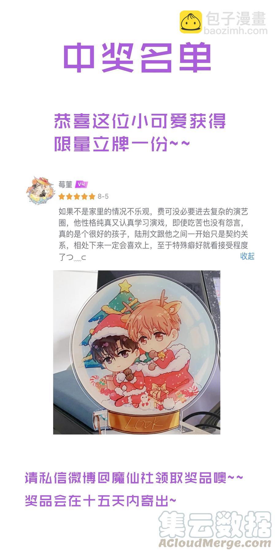 🍤热搜预定 037 结了婚的男人不一样 第43页