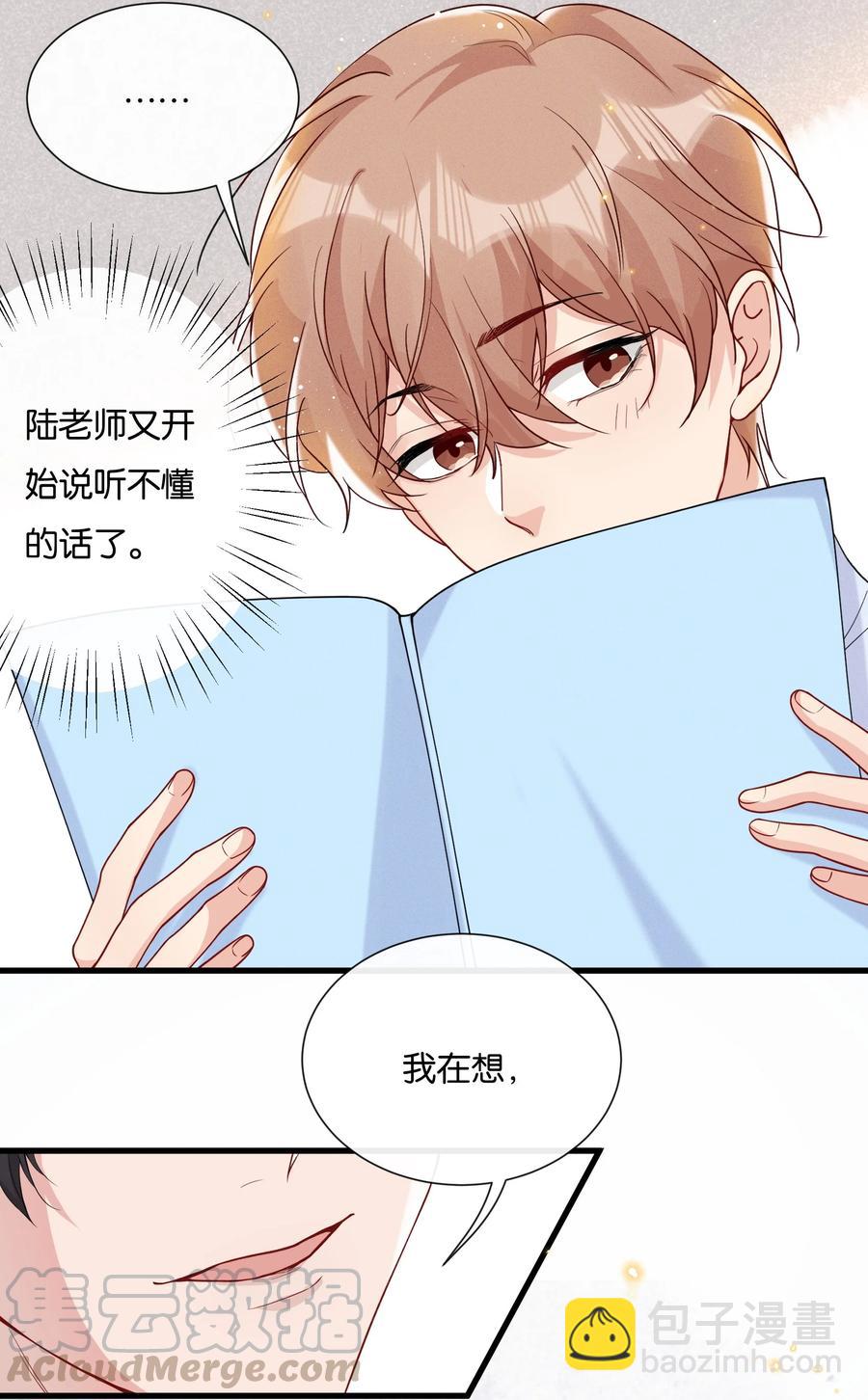 🍤热搜预定 037 结了婚的男人不一样 第5页