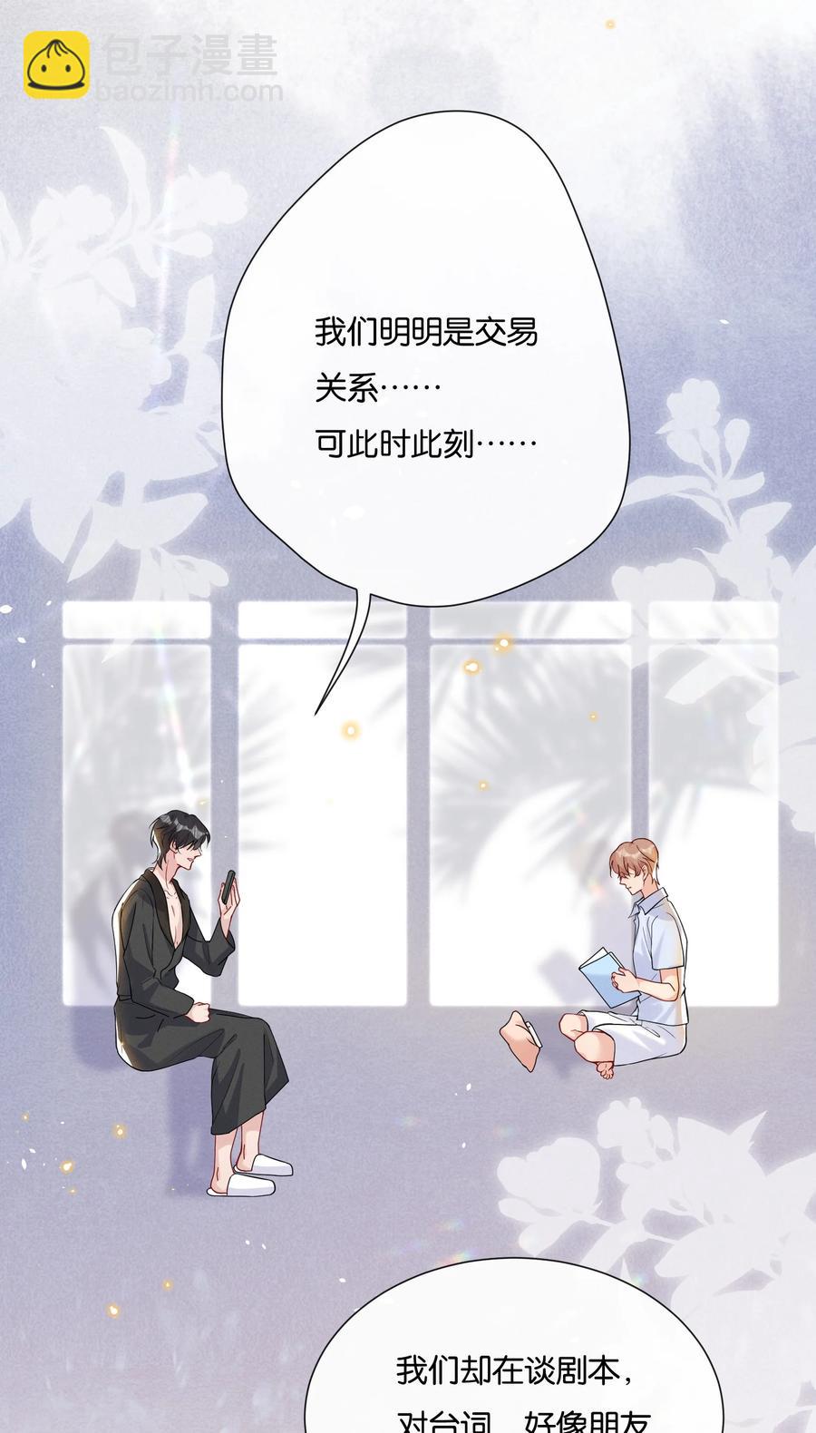 🍤热搜预定 037 结了婚的男人不一样 第6页
