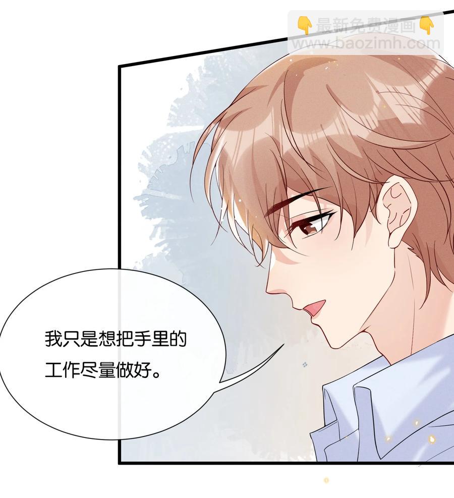 🍤热搜预定 037 结了婚的男人不一样 第8页