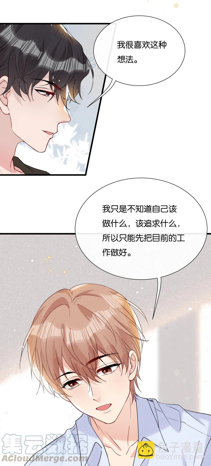 🍤热搜预定 037 结了婚的男人不一样 第9页
