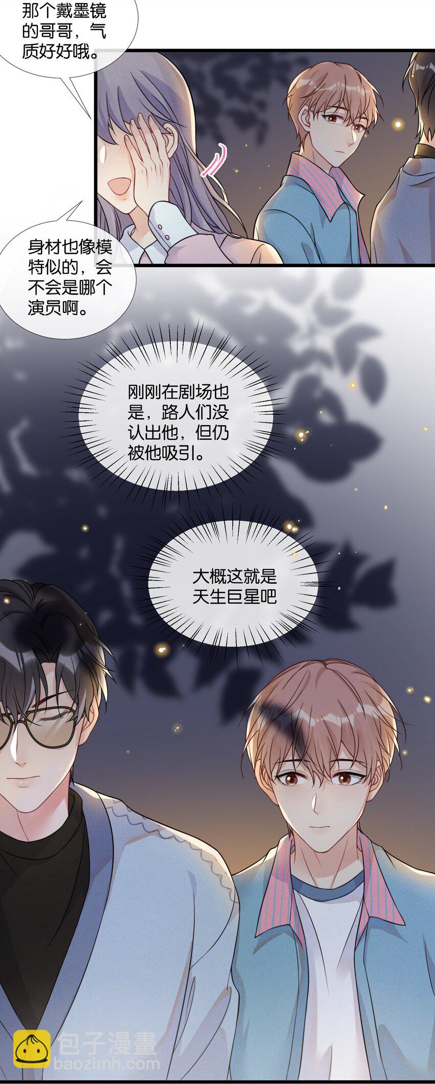 🍤热搜预定 005 他是特意来找我的 第10页