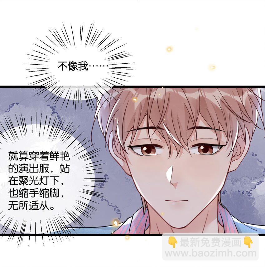 🍤热搜预定 005 他是特意来找我的 第11页