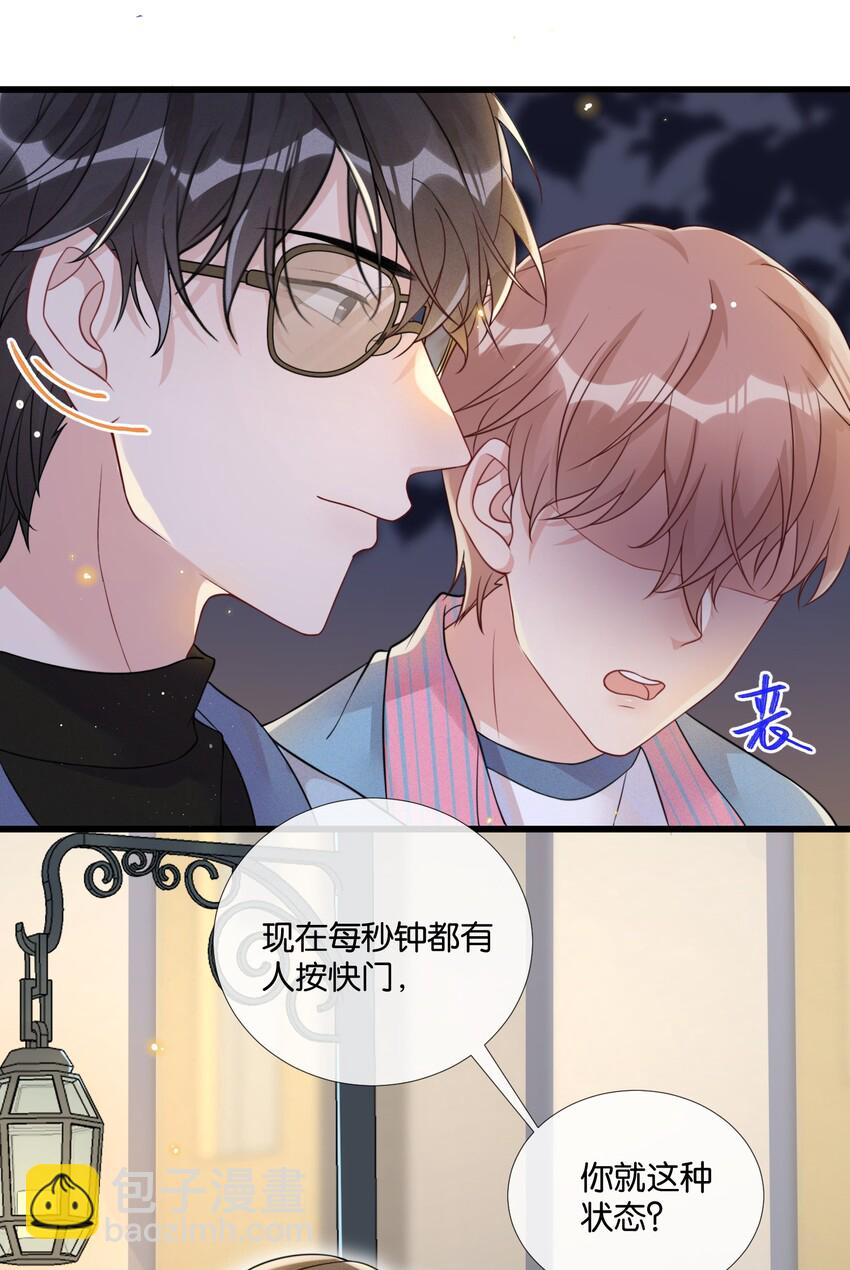🍤热搜预定 005 他是特意来找我的 第12页