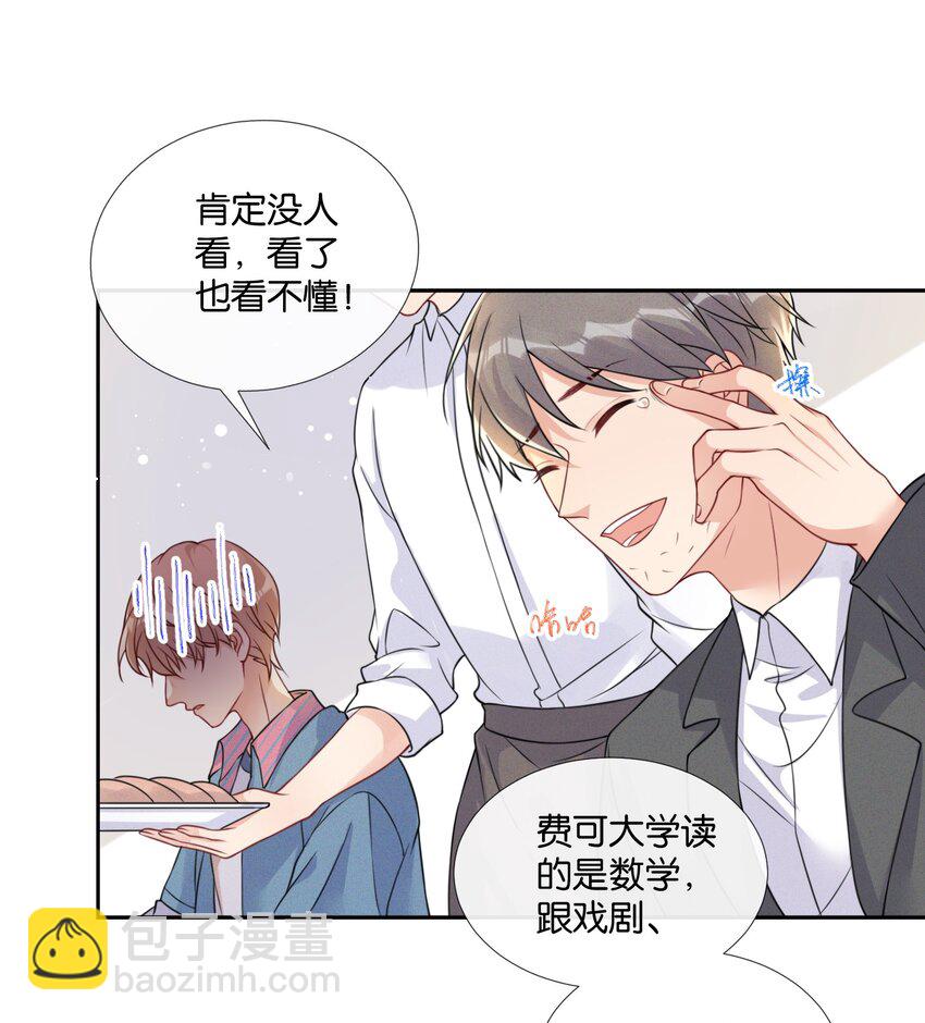 🍤热搜预定 005 他是特意来找我的 第18页