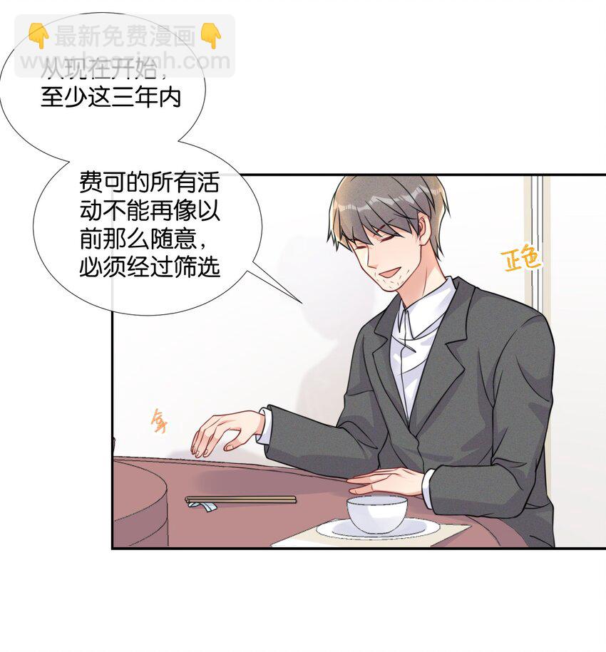 🍤热搜预定 005 他是特意来找我的 第22页