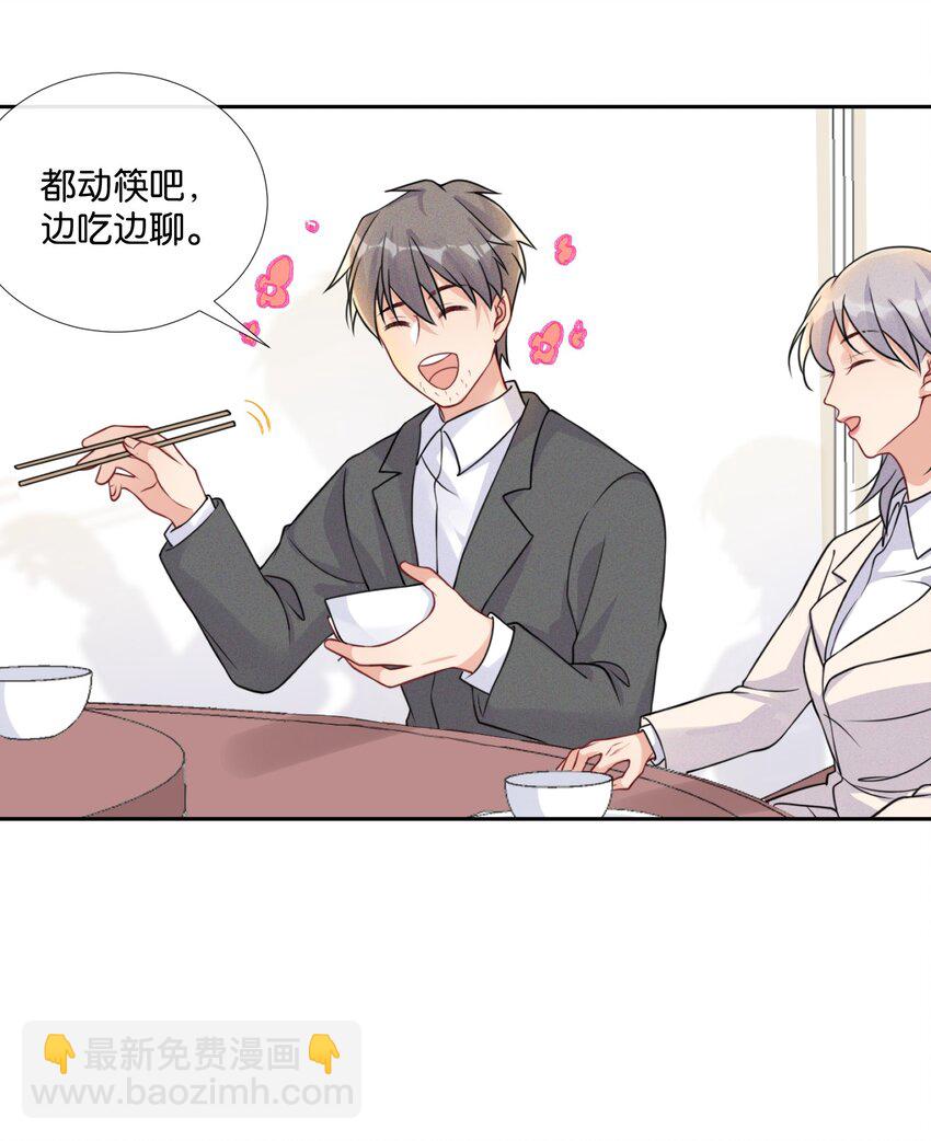 🍤热搜预定 005 他是特意来找我的 第23页