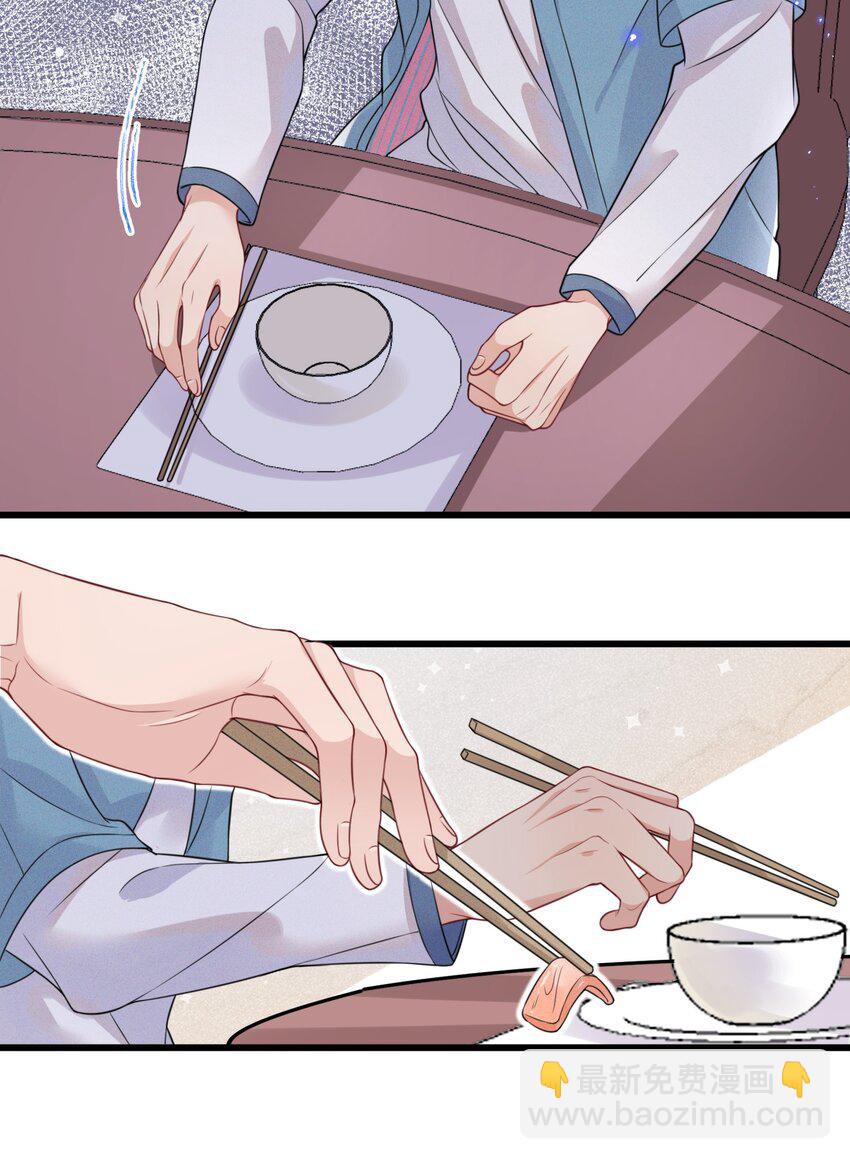 🍤热搜预定 005 他是特意来找我的 第25页