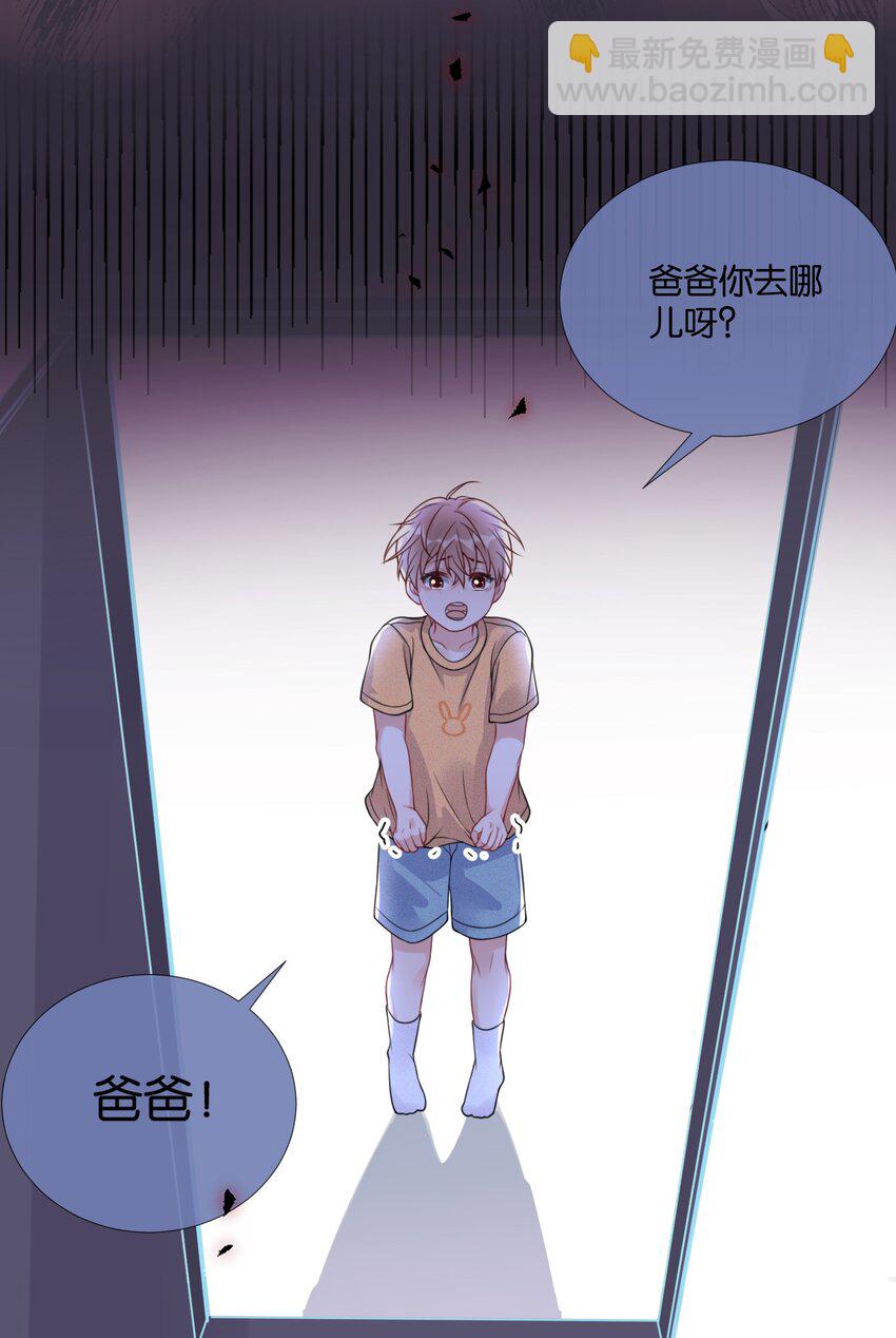 🍤热搜预定 005 他是特意来找我的 第27页