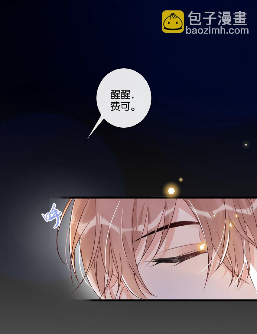 🍤热搜预定 005 他是特意来找我的 第3页