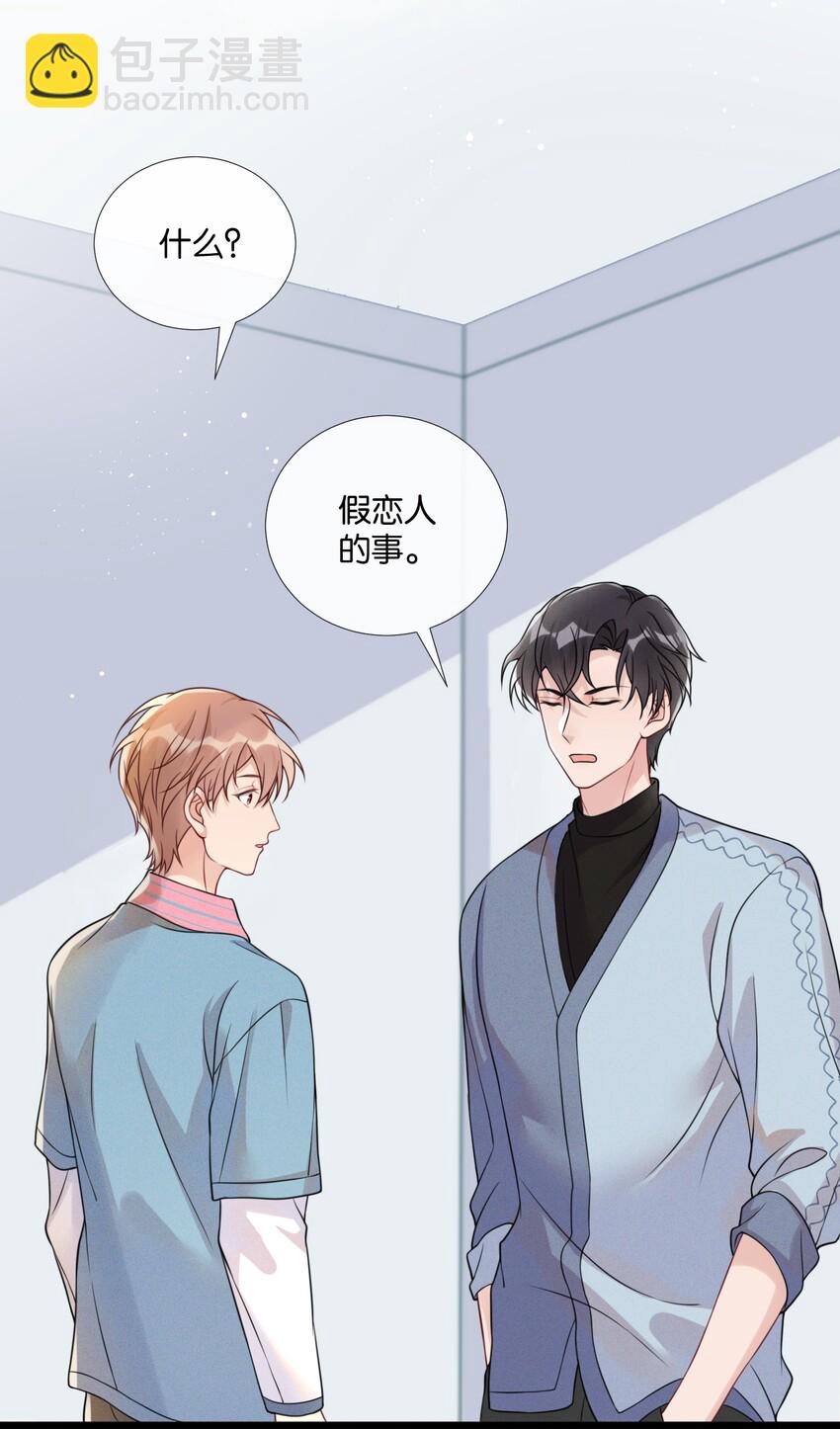 🍤热搜预定 005 他是特意来找我的 第38页