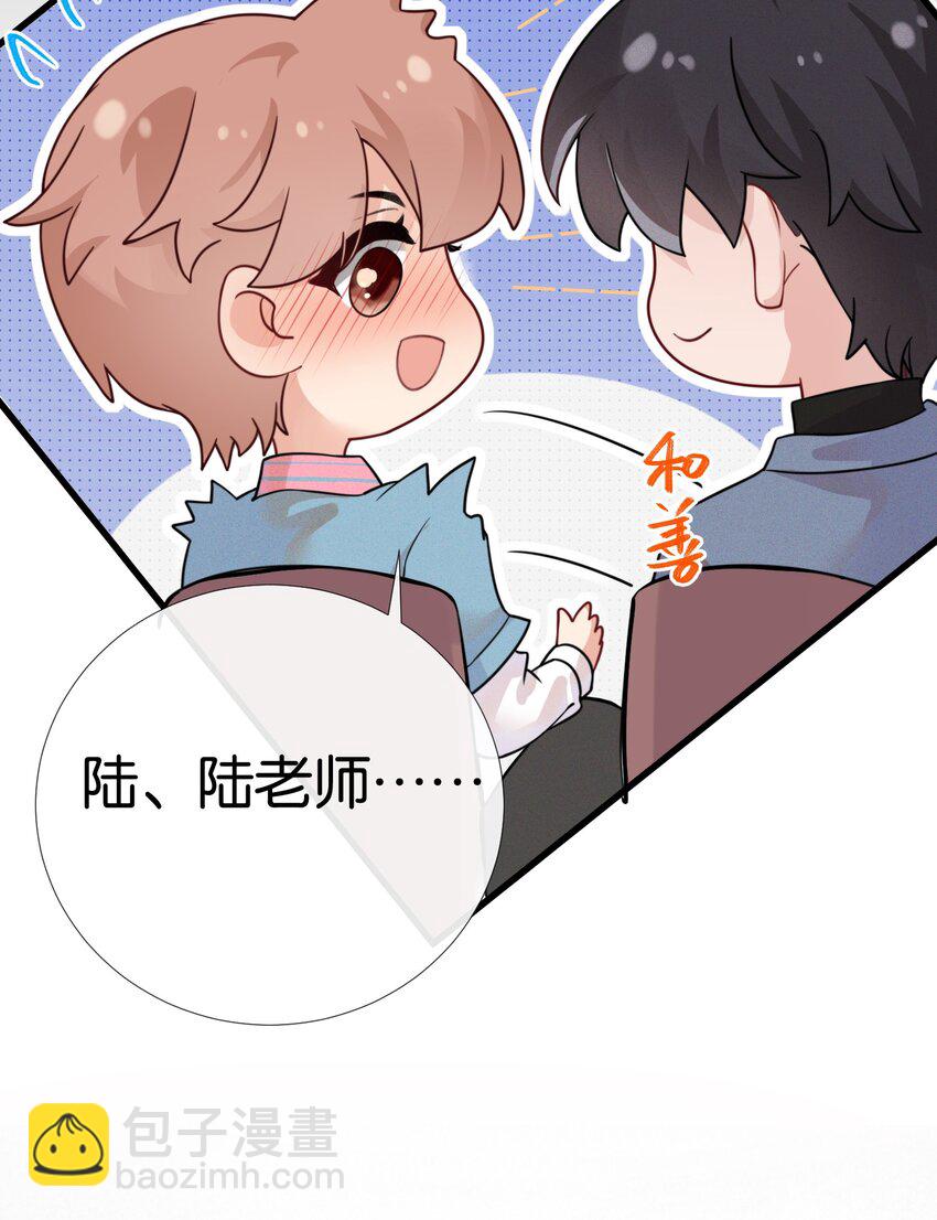 🍤热搜预定 005 他是特意来找我的 第5页