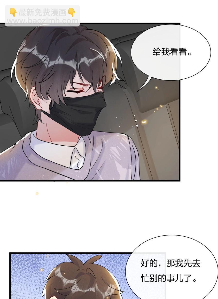 🍤热搜预定 039 你看我像个傻子吗？ 第12页