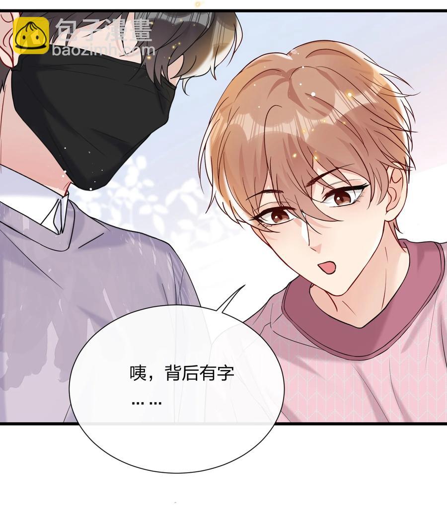 🍤热搜预定 039 你看我像个傻子吗？ 第16页
