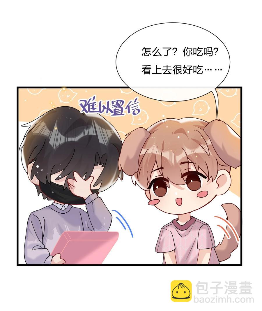 🍤热搜预定 039 你看我像个傻子吗？ 第19页