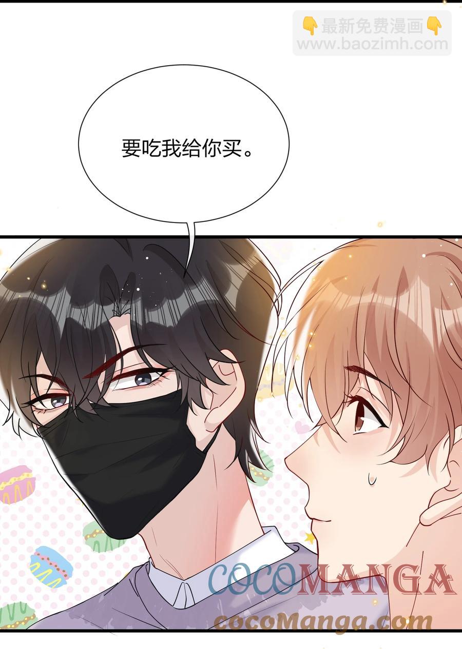 🍤热搜预定 039 你看我像个傻子吗？ 第23页