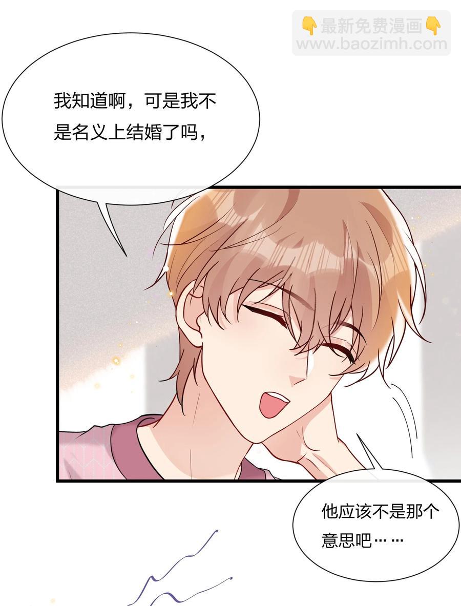 🍤热搜预定 039 你看我像个傻子吗？ 第30页