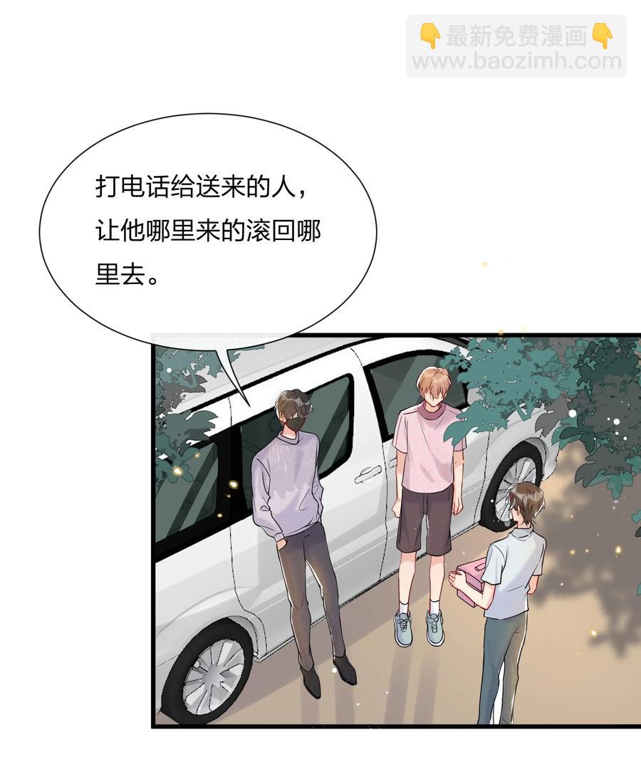🍤热搜预定 039 你看我像个傻子吗？ 第34页