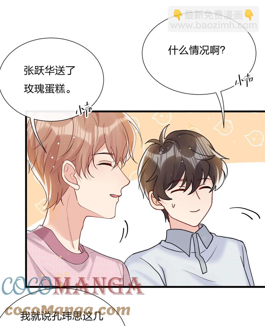 🍤热搜预定 039 你看我像个傻子吗？ 第35页