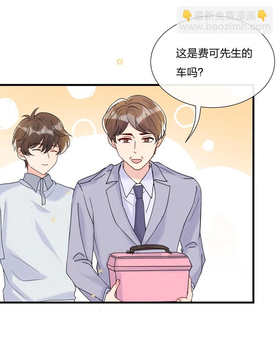 🍤热搜预定 039 你看我像个傻子吗？ 第4页