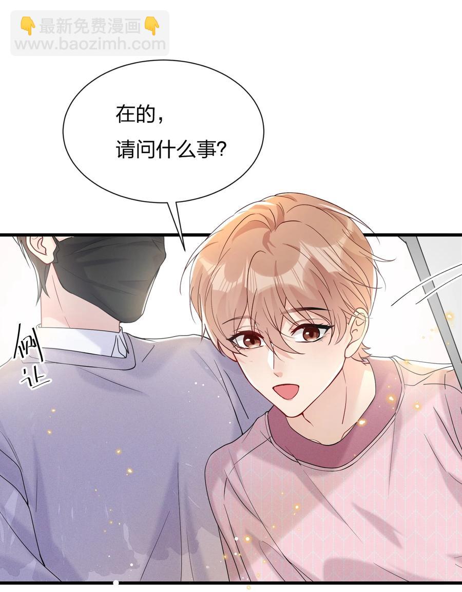 🍤热搜预定 039 你看我像个傻子吗？ 第6页