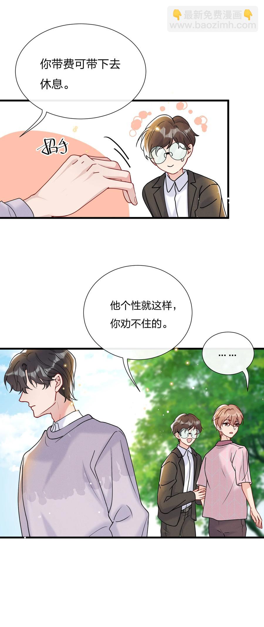 🍤热搜预定 041 影帝就是了不起 第10页