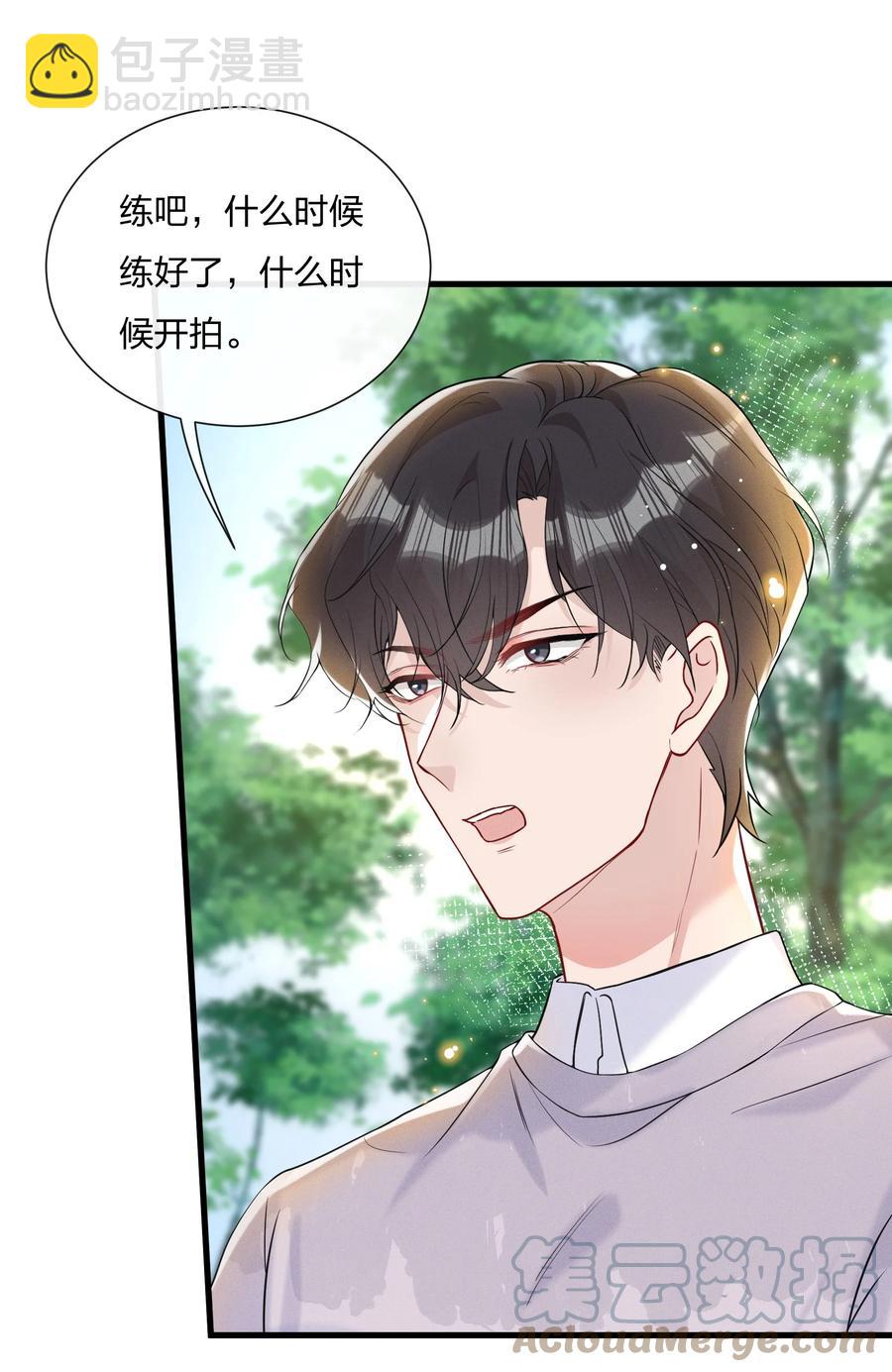 🍤热搜预定 041 影帝就是了不起 第11页