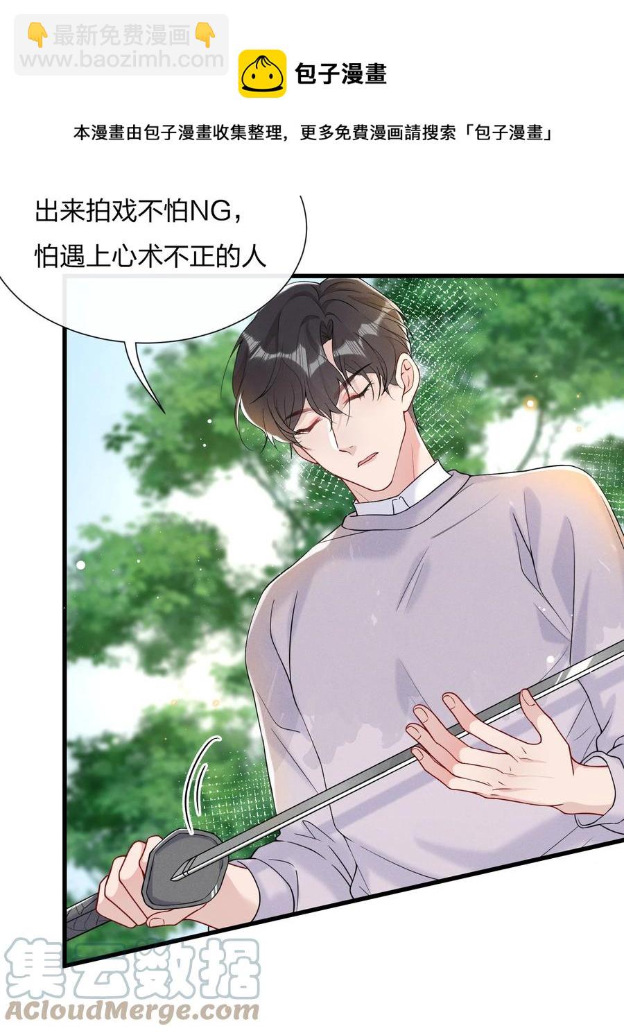 🍤热搜预定 041 影帝就是了不起 第13页
