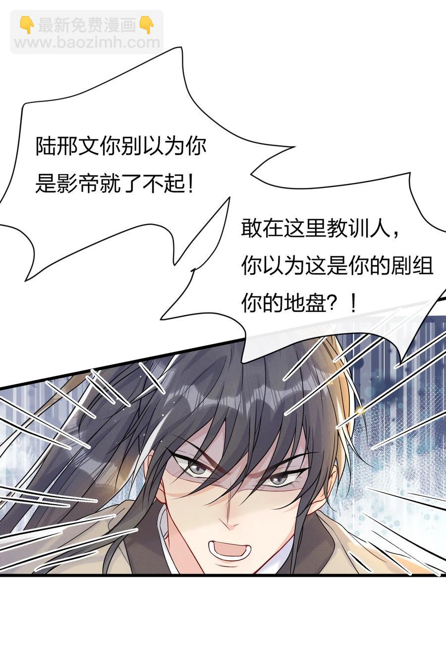 🍤热搜预定 041 影帝就是了不起 第14页