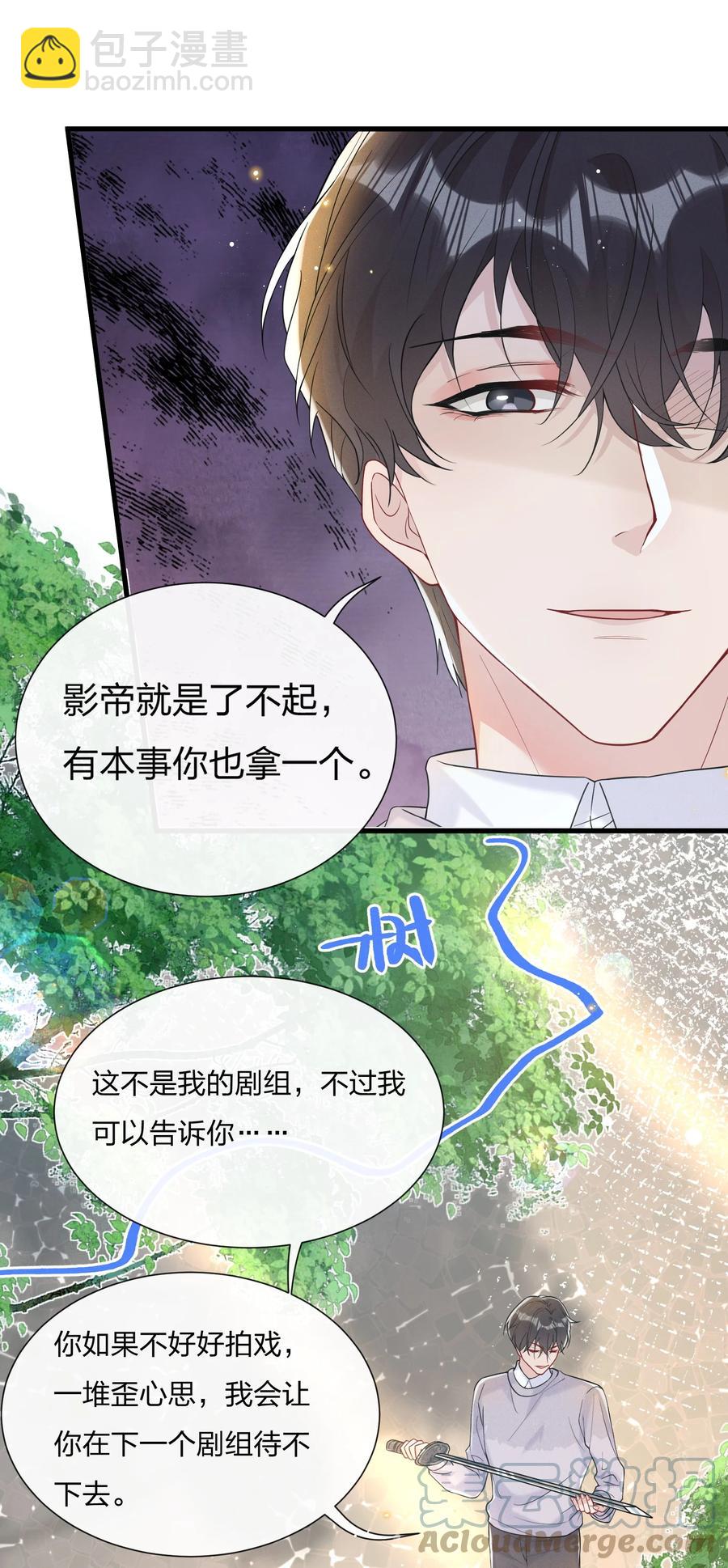 🍤热搜预定 041 影帝就是了不起 第15页