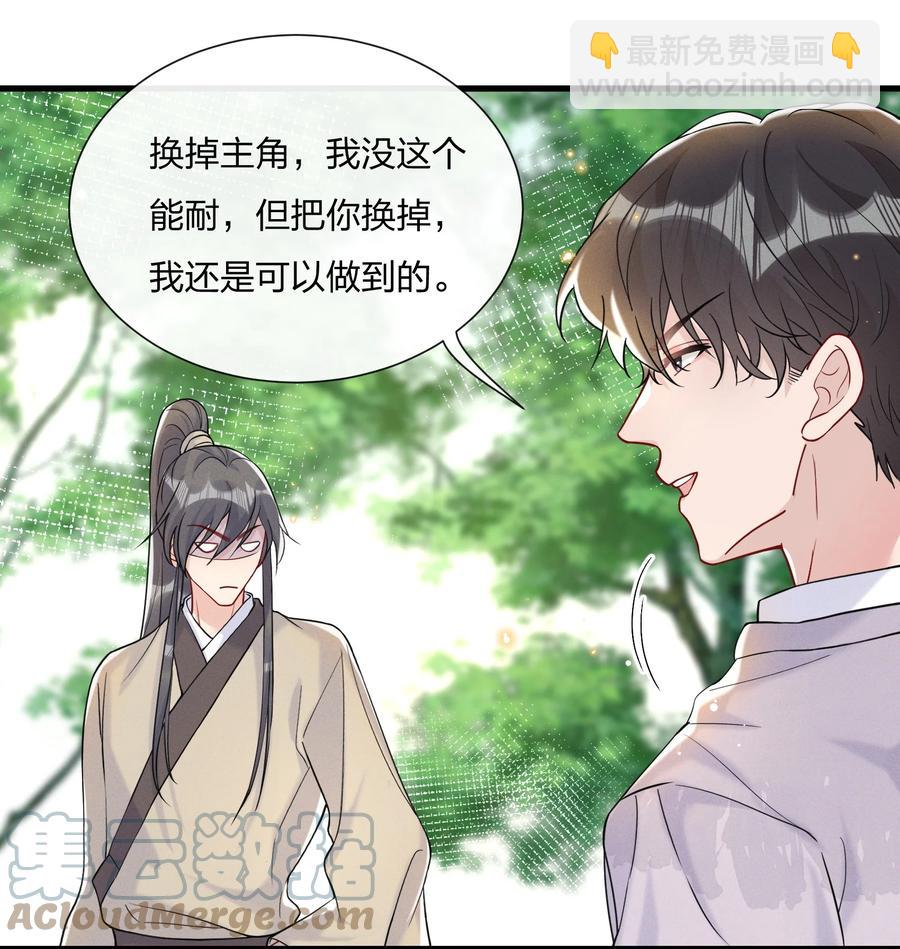 🍤热搜预定 041 影帝就是了不起 第17页