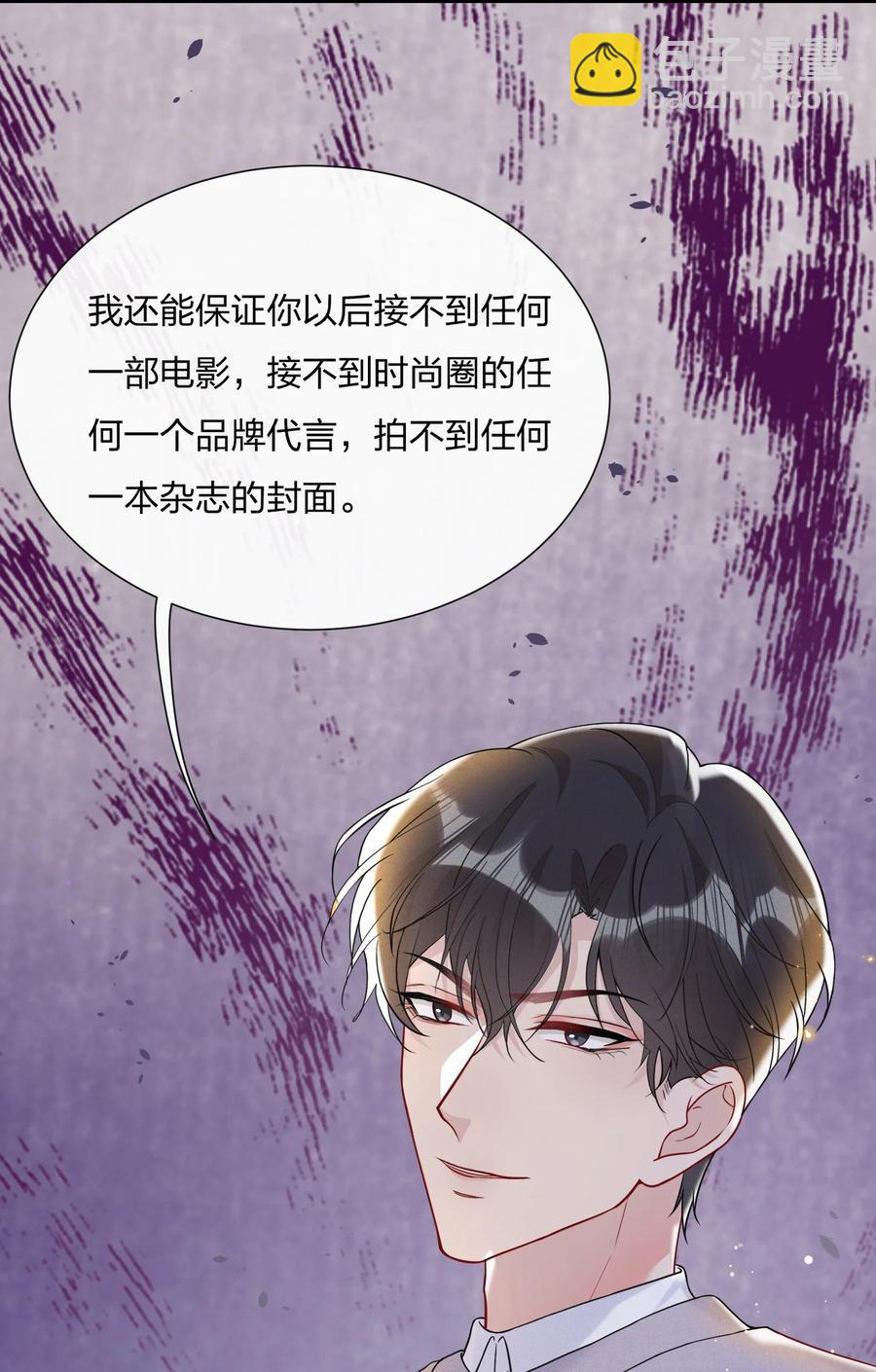 🍤热搜预定 041 影帝就是了不起 第18页