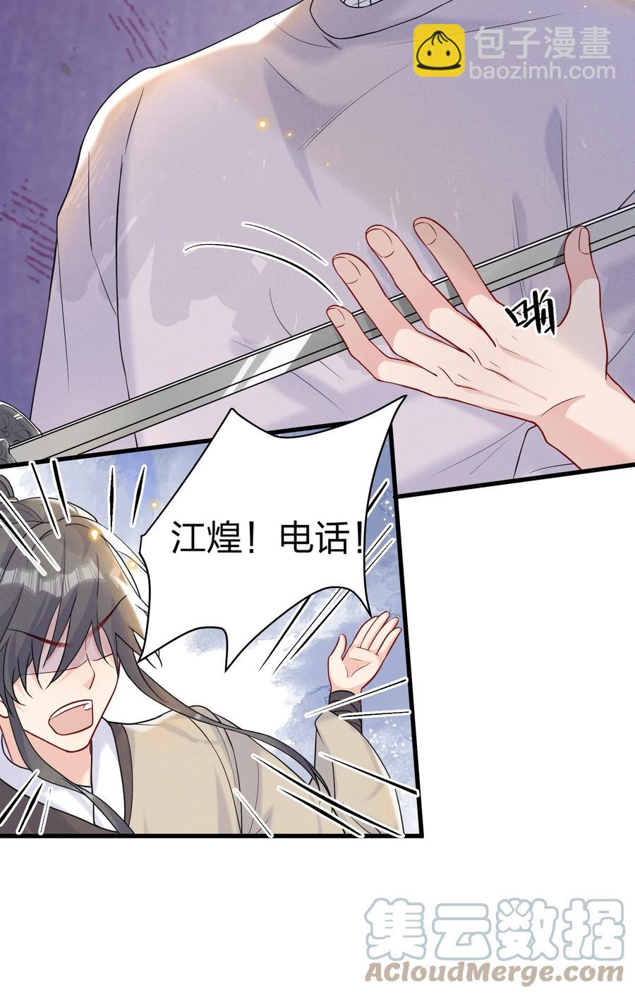 🍤热搜预定 041 影帝就是了不起 第19页