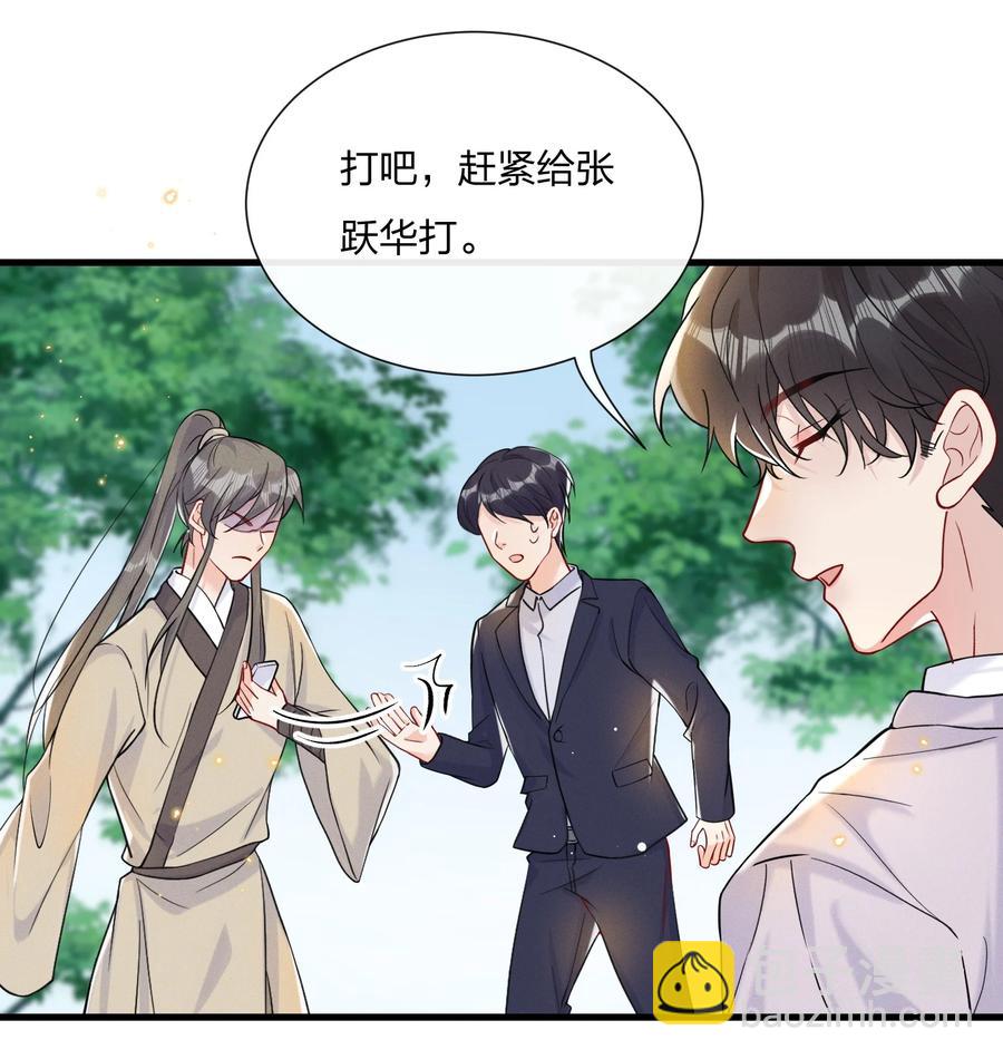 🍤热搜预定 041 影帝就是了不起 第20页