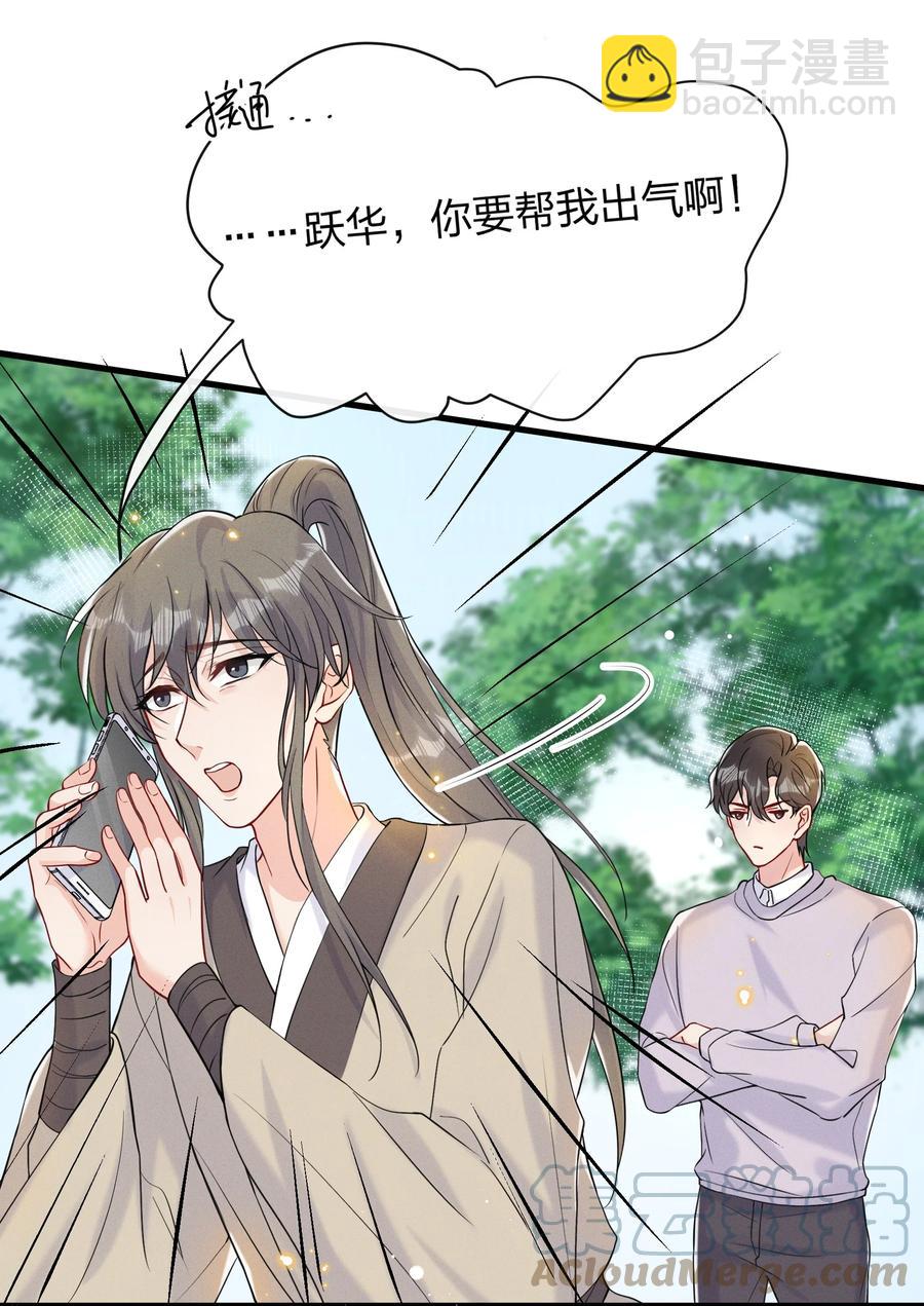 🍤热搜预定 041 影帝就是了不起 第21页