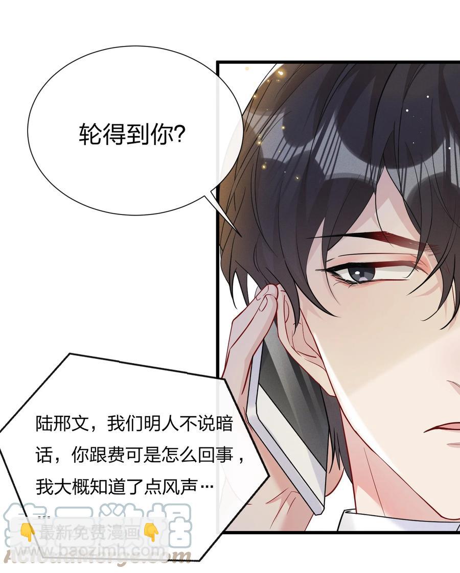 🍤热搜预定 041 影帝就是了不起 第25页