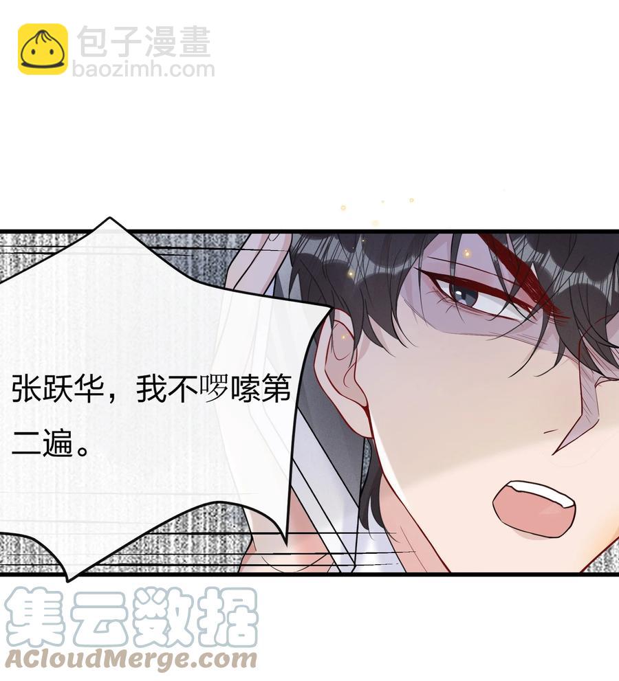 🍤热搜预定 041 影帝就是了不起 第29页