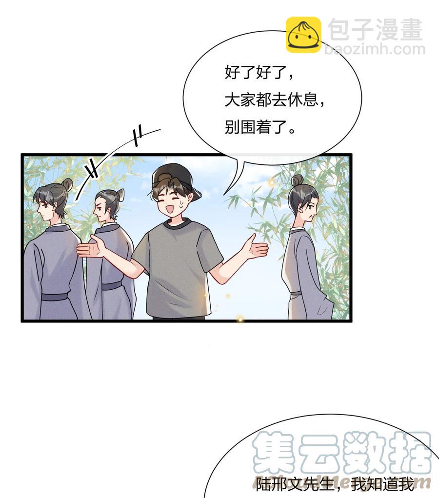 🍤热搜预定 041 影帝就是了不起 第3页