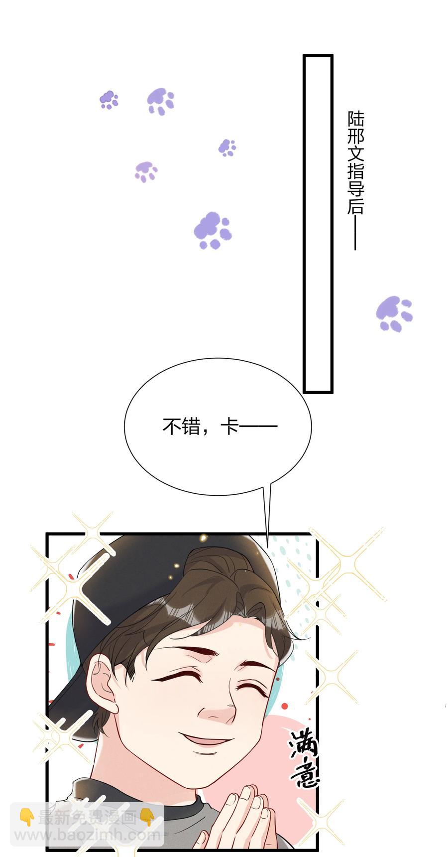 🍤热搜预定 041 影帝就是了不起 第32页