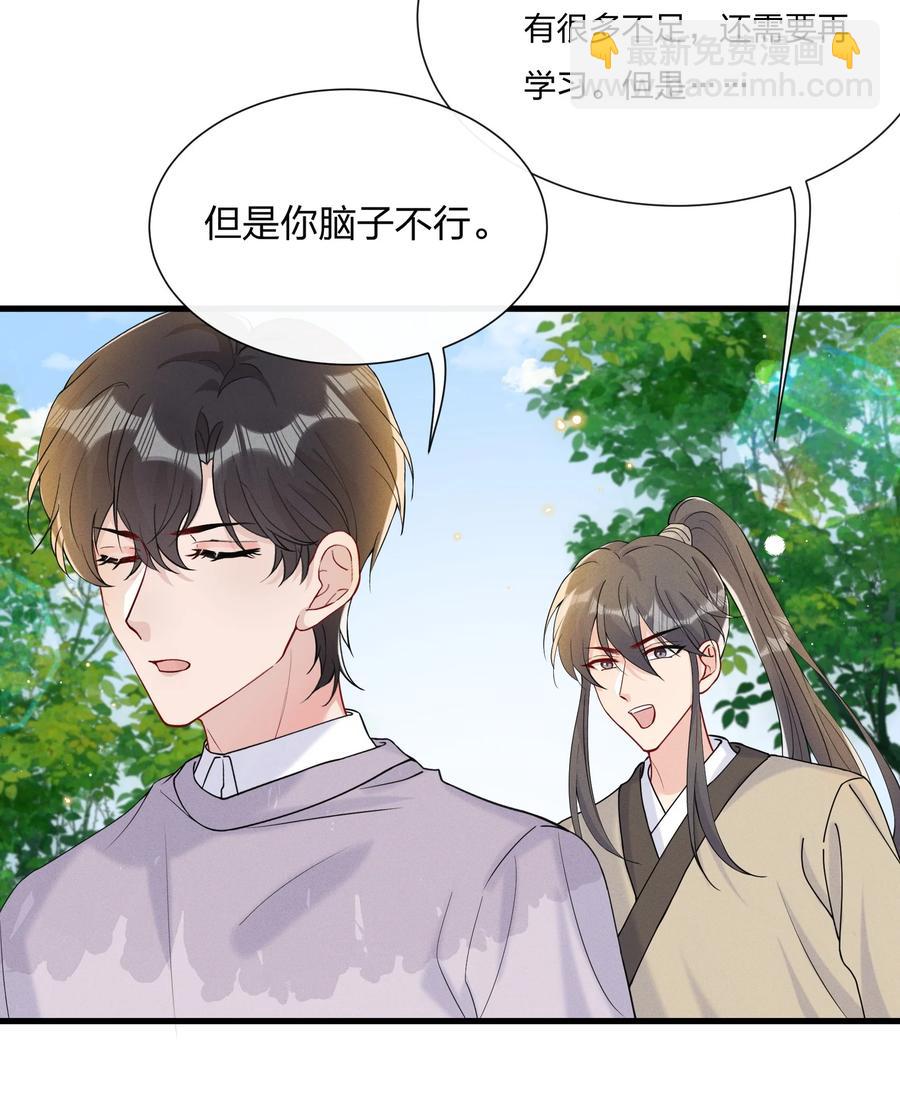 🍤热搜预定 041 影帝就是了不起 第4页