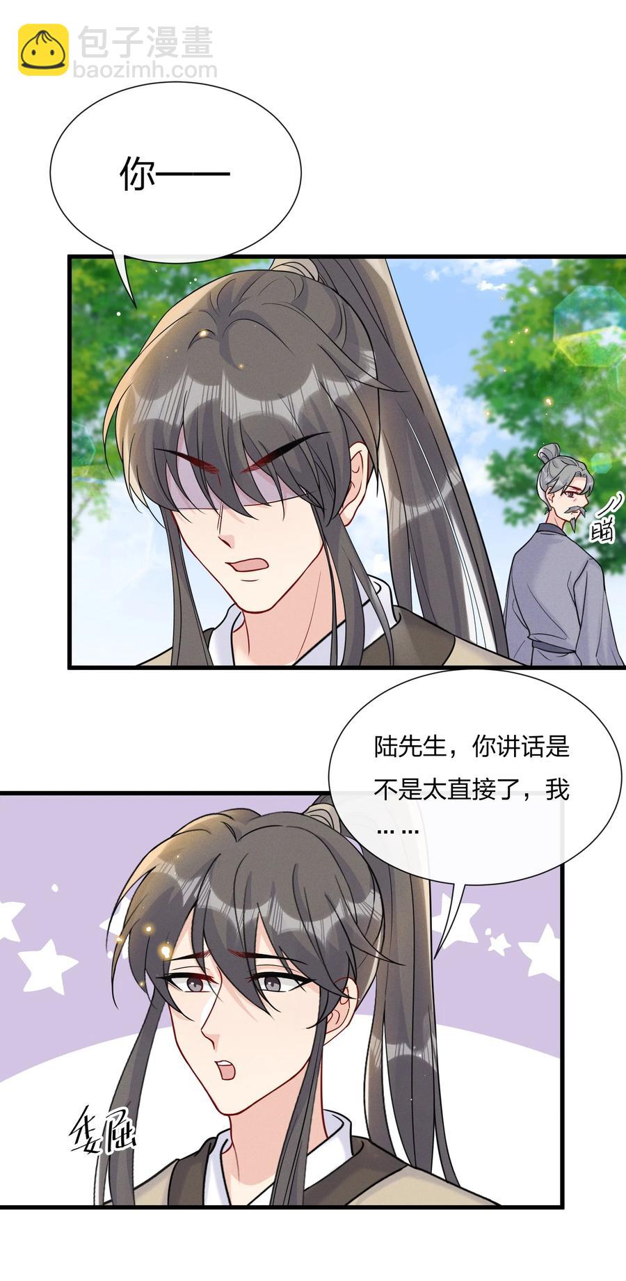 🍤热搜预定 041 影帝就是了不起 第6页