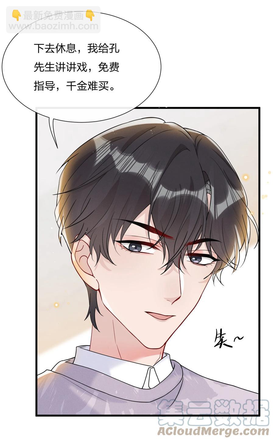 🍤热搜预定 041 影帝就是了不起 第9页