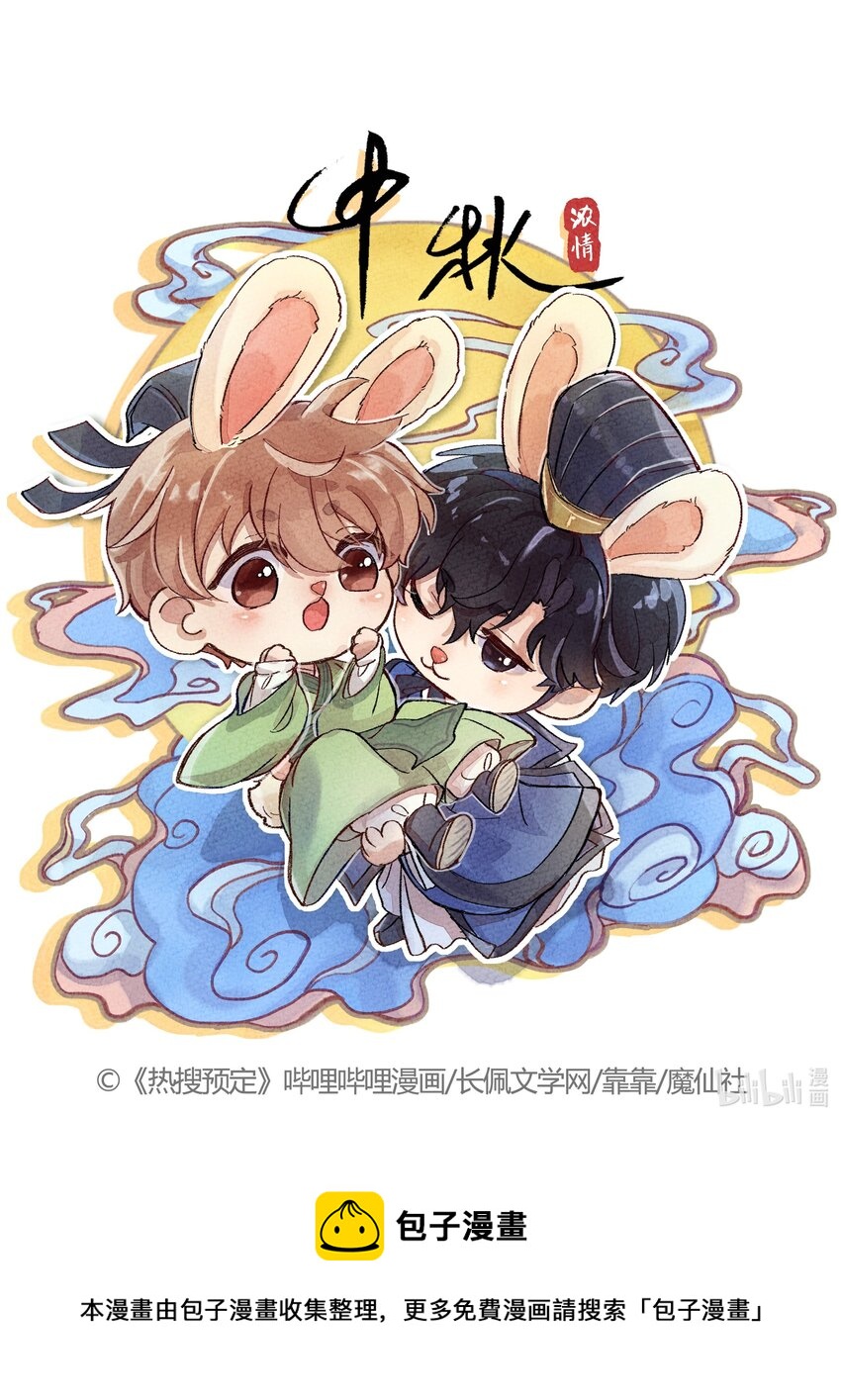 🍤热搜预定 贺图 浓情中秋 第1页