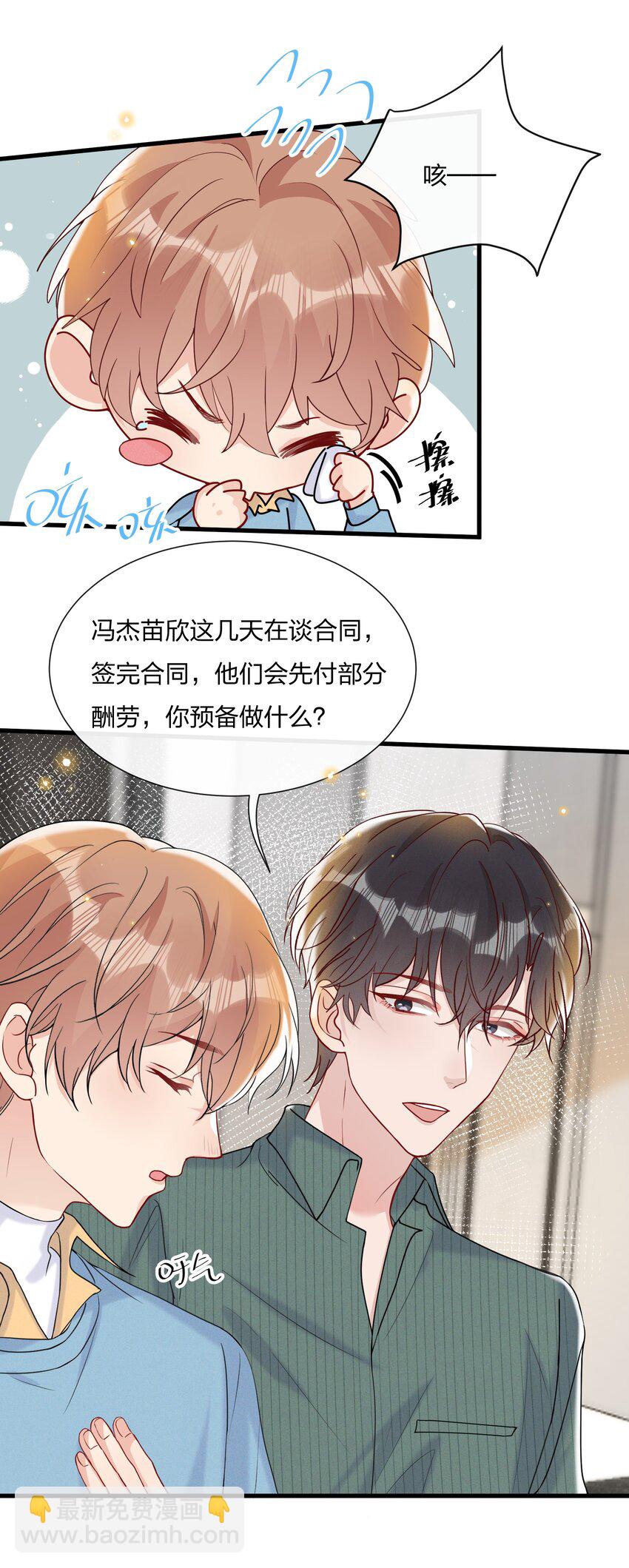 🍤热搜预定 044 小朋友别急，都给你 第16页